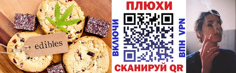 Canna-Cookies марихуана Духовщина
