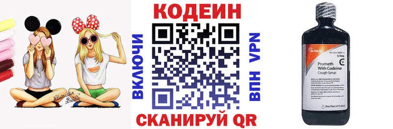 MEGA ТОР  Духовщина  Кодеин напиток Lean (лин) 