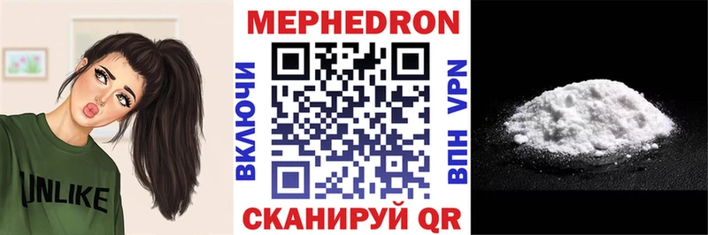 Мефедрон кристаллы МЕГА Духовщина купить наркотик