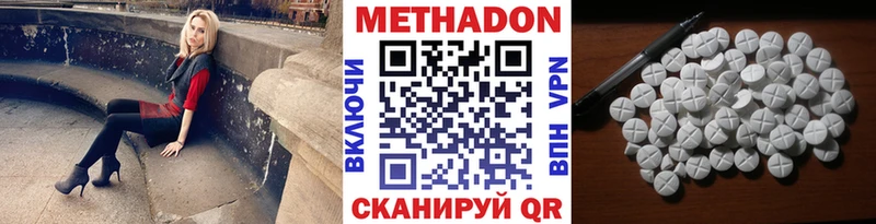 Метадон methadone  сколько стоит  Духовщина 